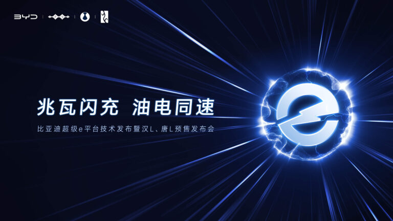 BYD Super e 1000V Platform release