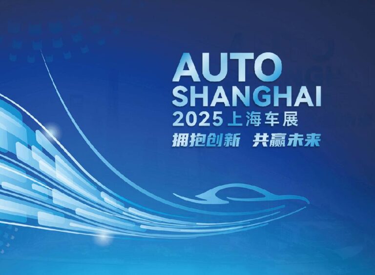 2025 Shanghai Auto Show