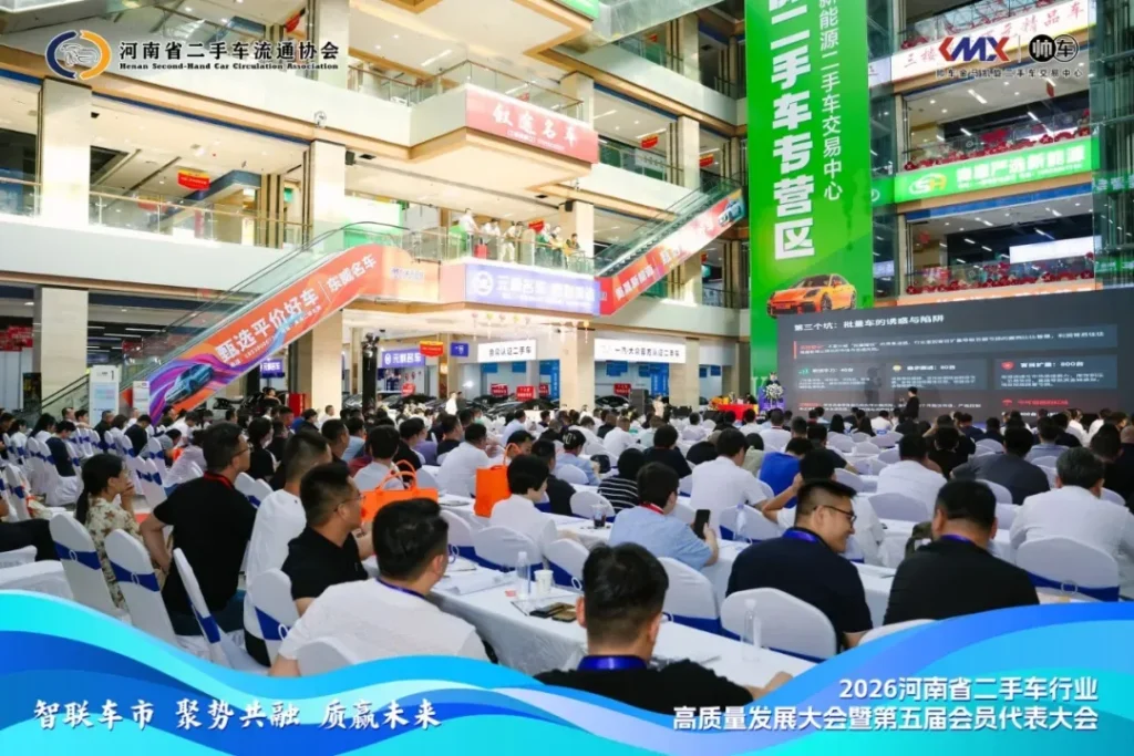 Used Car Export Forum 2026 Successfully Held in Zhengzhou