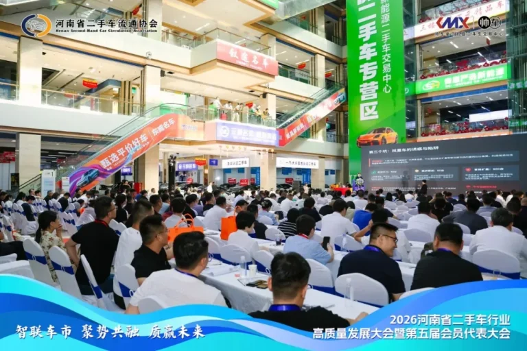Used Car Export Forum 2026 Successfully Held in Zhengzhou